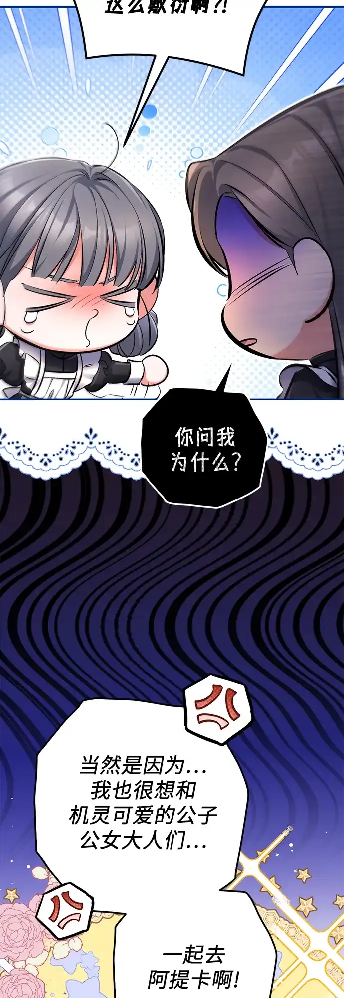 外传05话-拯救被遗弃的最爱角色-Ryuho/Kim Seonyu,Kimyong（第10张）
