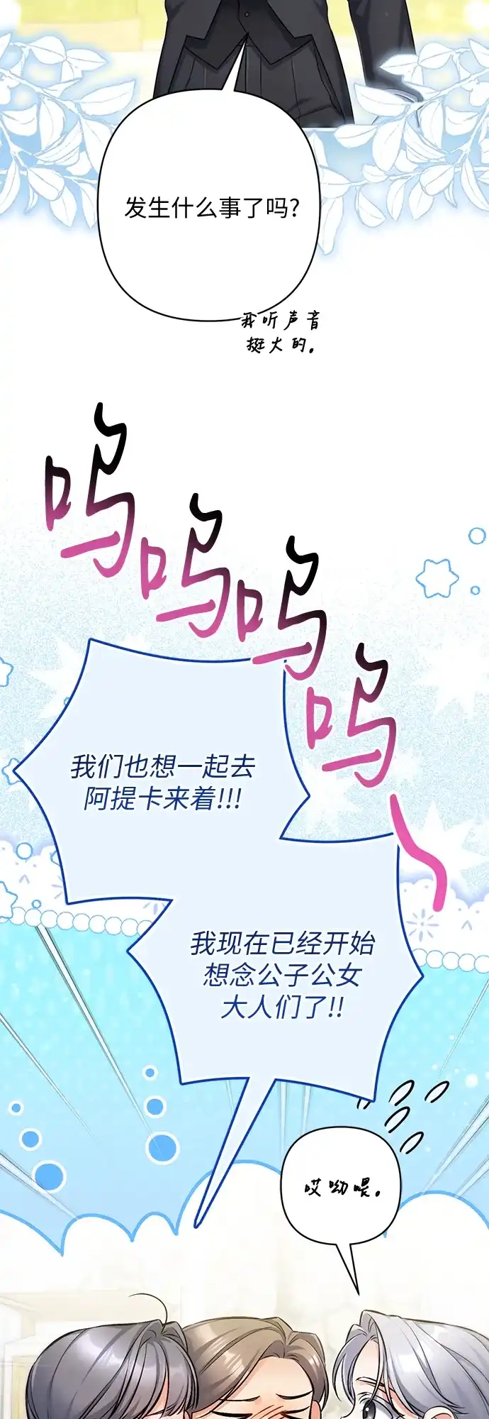 外传05话-拯救被遗弃的最爱角色-Ryuho/Kim Seonyu,Kimyong（第15张）