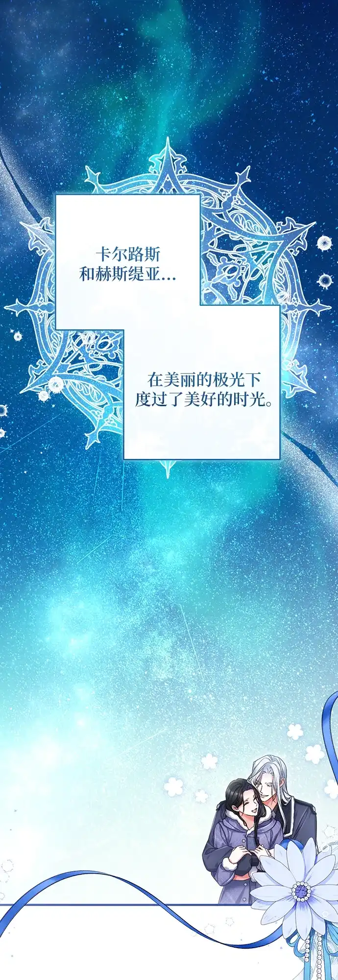 外传05话-拯救被遗弃的最爱角色-Ryuho/Kim Seonyu,Kimyong（第2张）