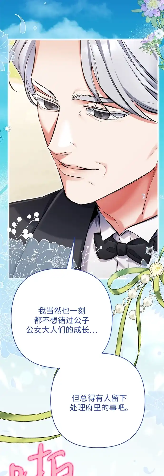 外传05话-拯救被遗弃的最爱角色-Ryuho/Kim Seonyu,Kimyong（第18张）
