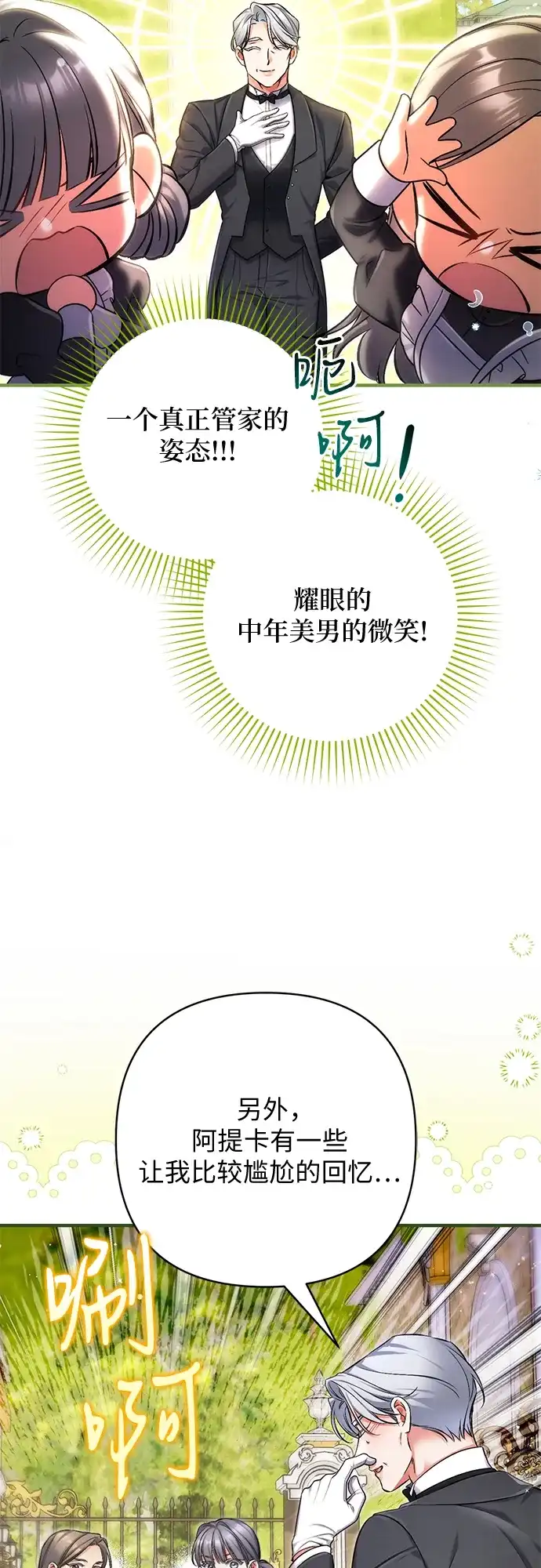 外传05话-拯救被遗弃的最爱角色-Ryuho/Kim Seonyu,Kimyong（第20张）
