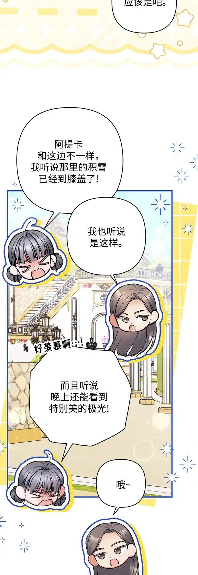 外传05话-拯救被遗弃的最爱角色-Ryuho/Kim Seonyu,Kimyong（第7张）