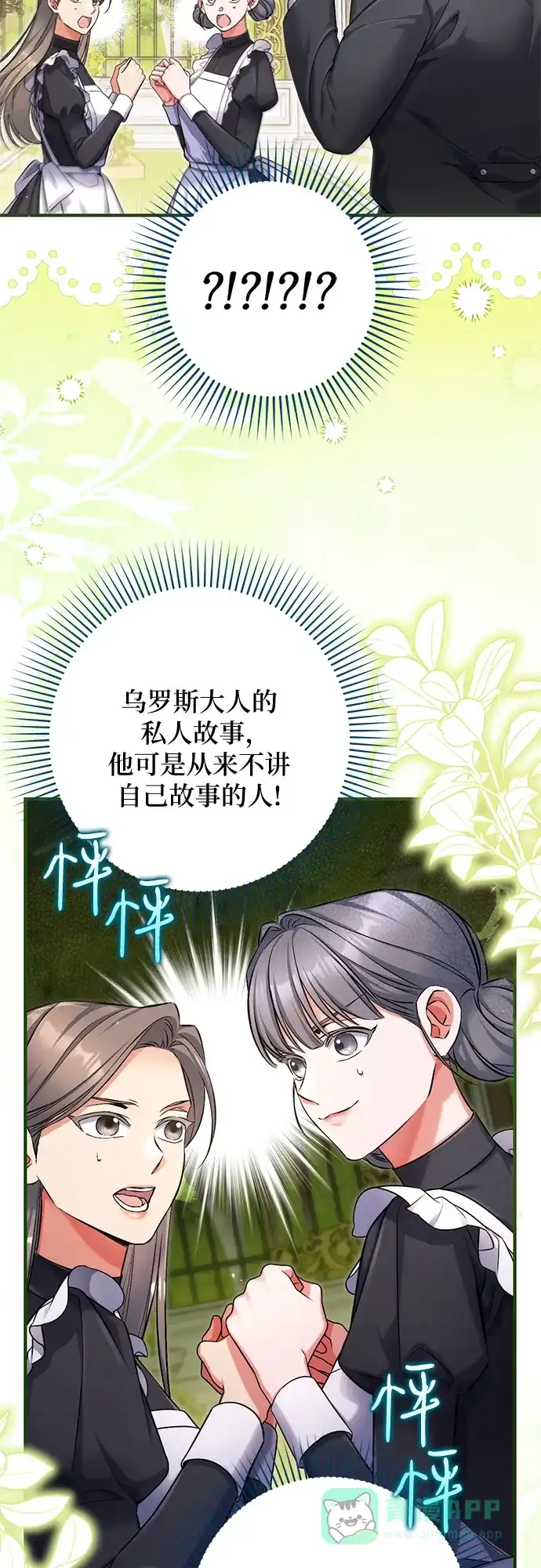 外传05话-拯救被遗弃的最爱角色-Ryuho/Kim Seonyu,Kimyong（第21张）