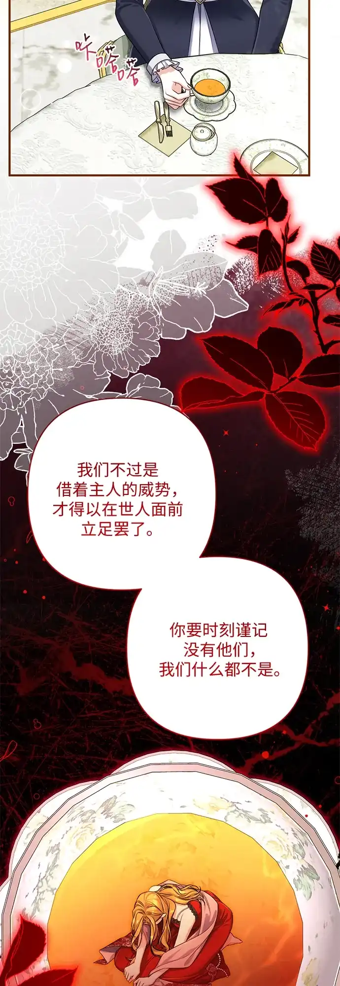 外传07话-拯救被遗弃的最爱角色-Ryuho/Kim Seonyu,Kimyong（第20张）