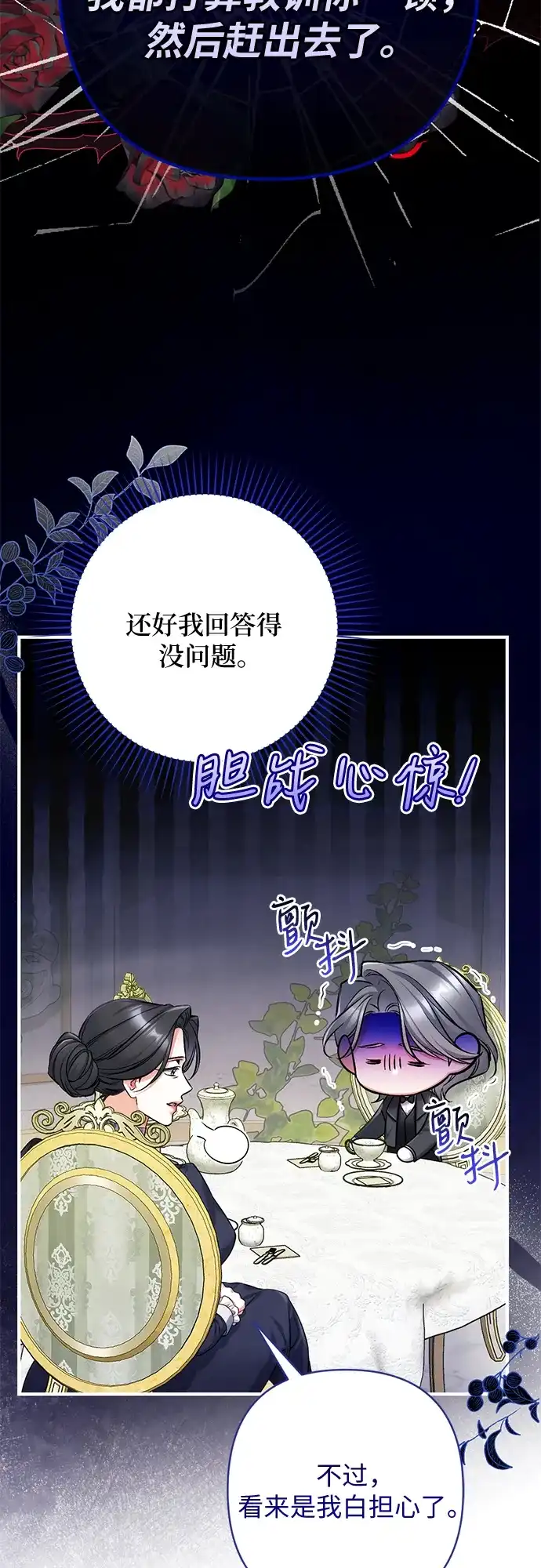 外传07话-拯救被遗弃的最爱角色-Ryuho/Kim Seonyu,Kimyong（第10张）