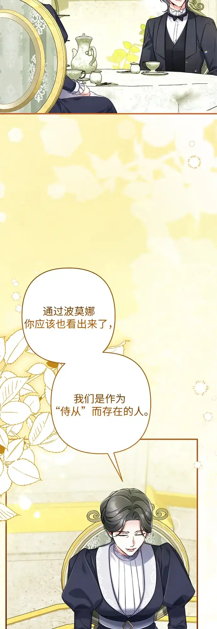 外传07话-拯救被遗弃的最爱角色-Ryuho/Kim Seonyu,Kimyong（第19张）