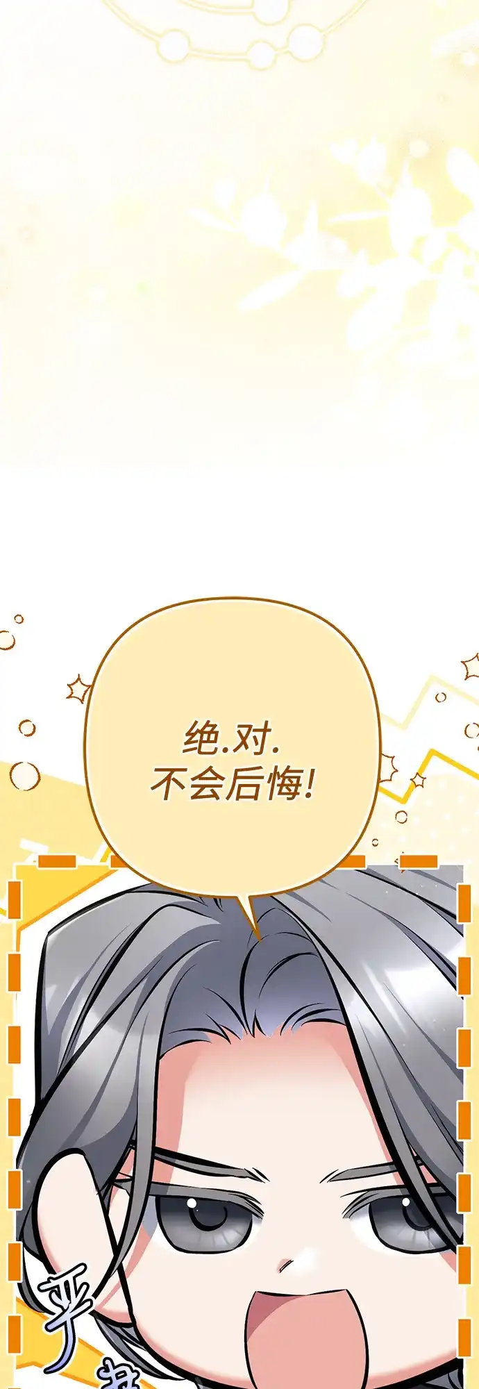外传07话-拯救被遗弃的最爱角色-Ryuho/Kim Seonyu,Kimyong（第4张）