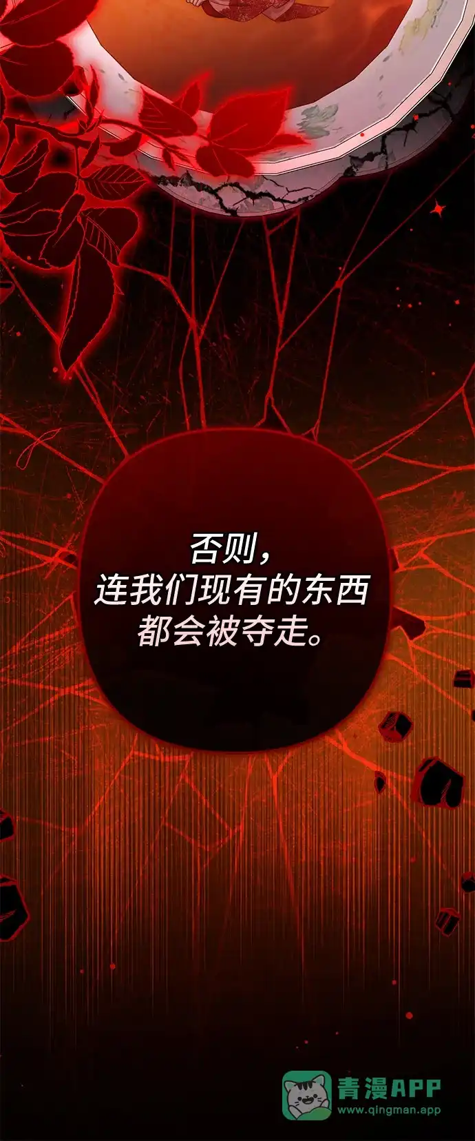 外传07话-拯救被遗弃的最爱角色-Ryuho/Kim Seonyu,Kimyong（第21张）