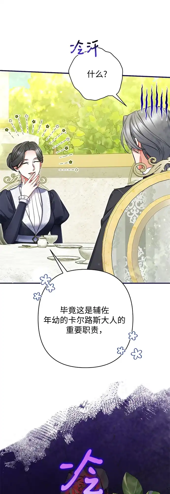 外传07话-拯救被遗弃的最爱角色-Ryuho/Kim Seonyu,Kimyong（第8张）