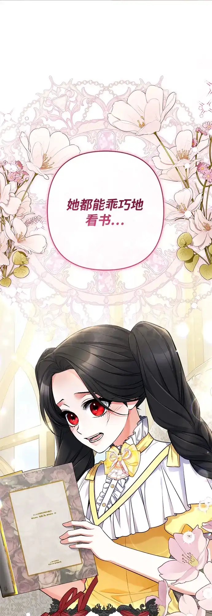 外传08话-拯救被遗弃的最爱角色-Ryuho/Kim Seonyu,Kimyong（第8张）