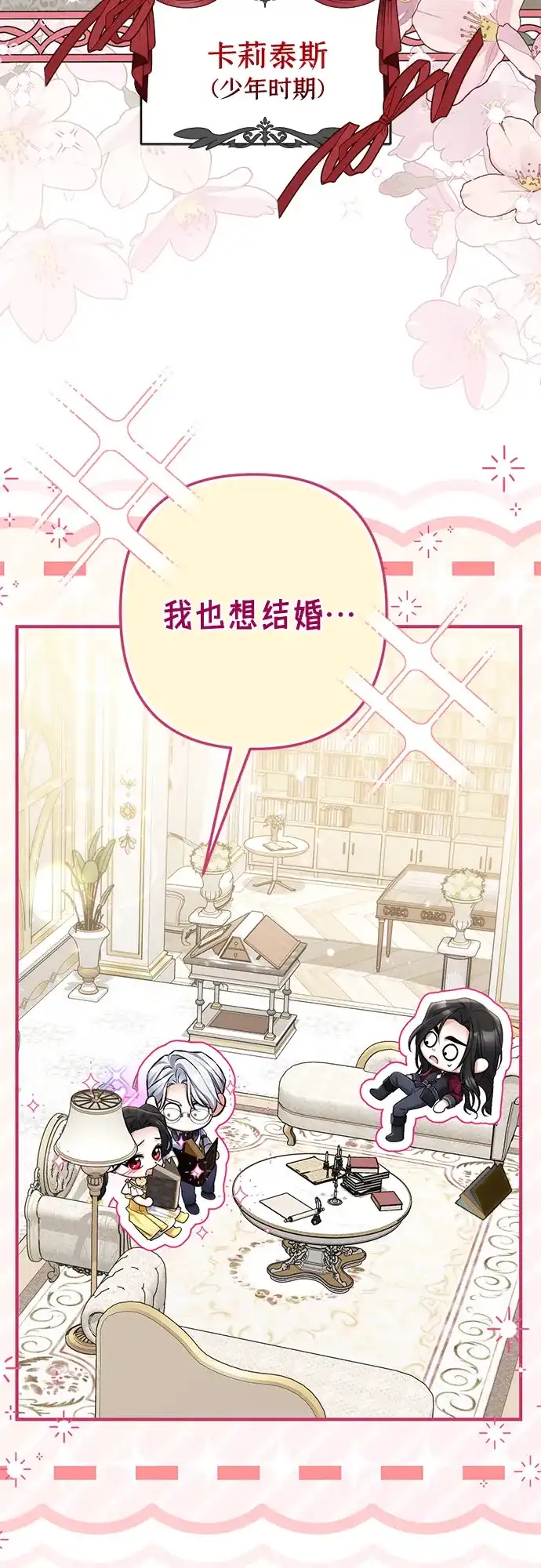 外传08话-拯救被遗弃的最爱角色-Ryuho/Kim Seonyu,Kimyong（第9张）