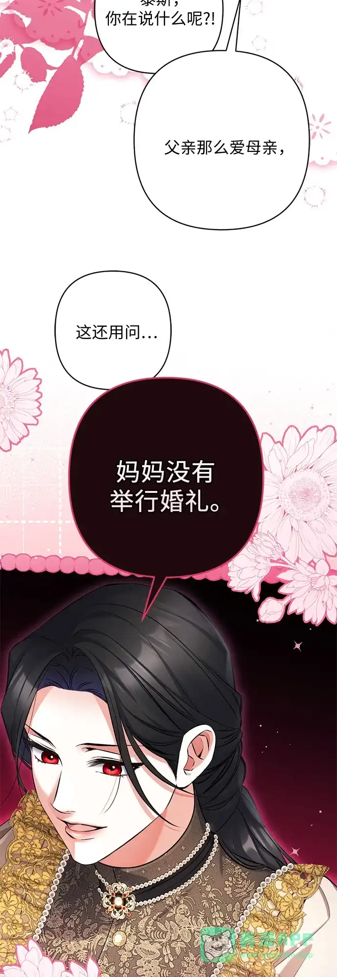 外传08话-拯救被遗弃的最爱角色-Ryuho/Kim Seonyu,Kimyong（第21张）