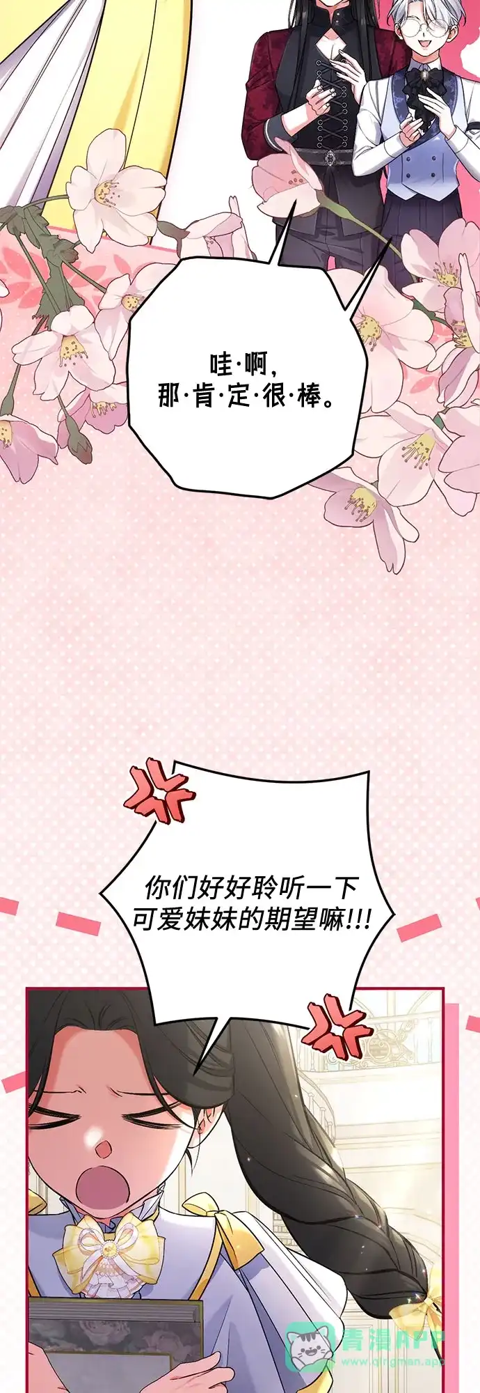 外传08话-拯救被遗弃的最爱角色-Ryuho/Kim Seonyu,Kimyong（第16张）