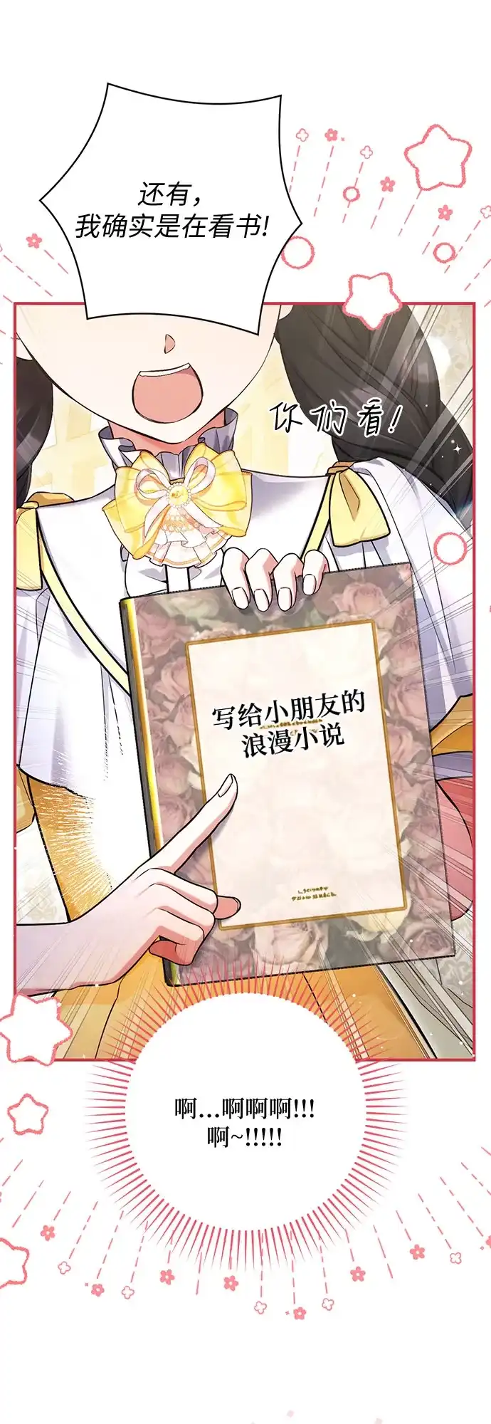外传08话-拯救被遗弃的最爱角色-Ryuho/Kim Seonyu,Kimyong（第12张）