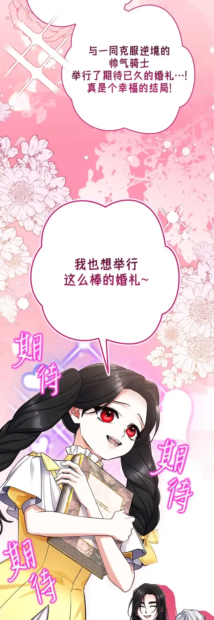 外传08话-拯救被遗弃的最爱角色-Ryuho/Kim Seonyu,Kimyong（第15张）