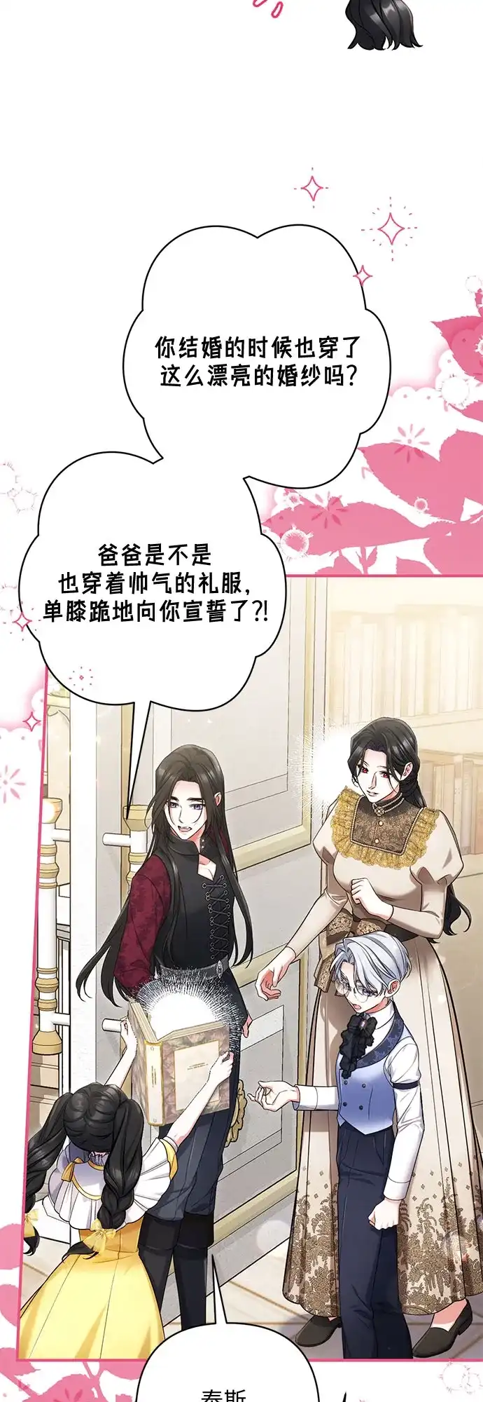 外传08话-拯救被遗弃的最爱角色-Ryuho/Kim Seonyu,Kimyong（第20张）