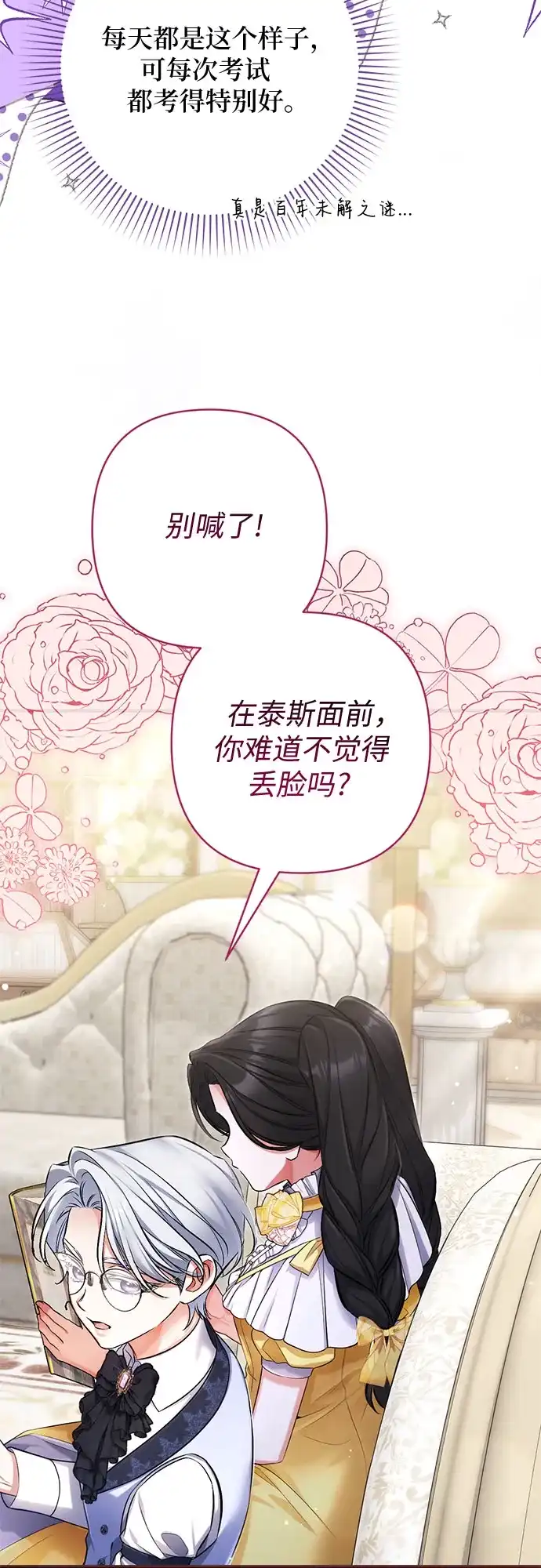 外传08话-拯救被遗弃的最爱角色-Ryuho/Kim Seonyu,Kimyong（第7张）