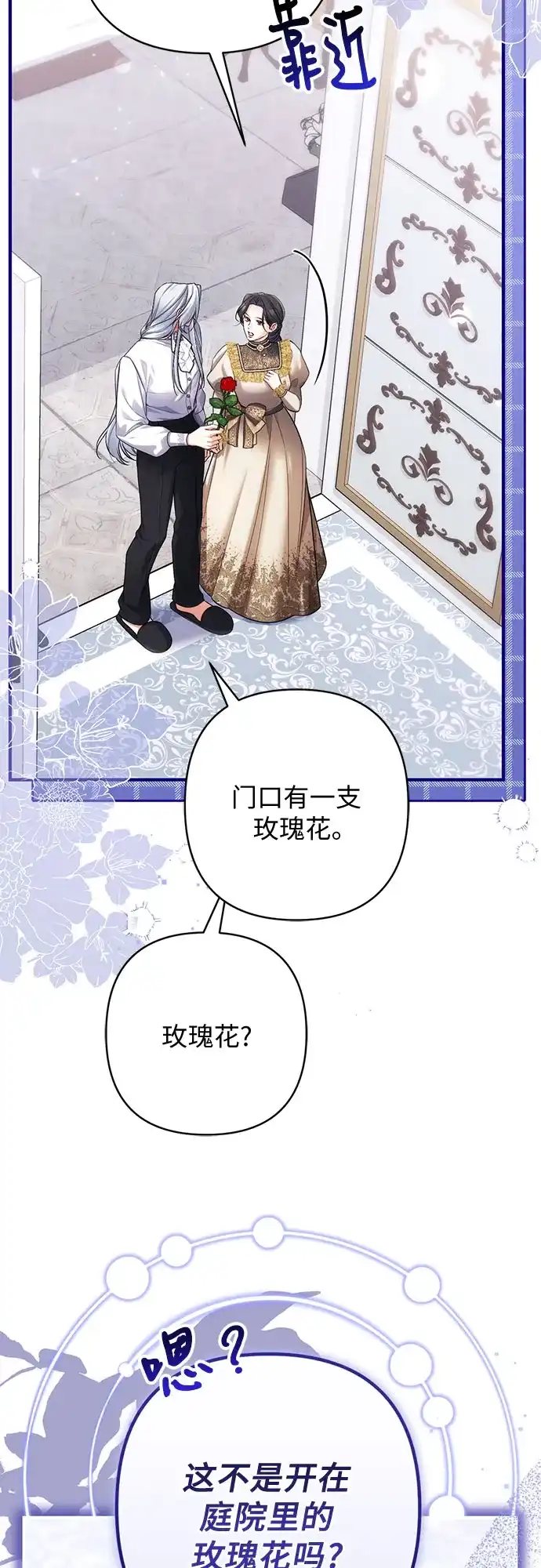 外传09话（完）-拯救被遗弃的最爱角色-Ryuho/Kim Seonyu,Kimyong（第3张）