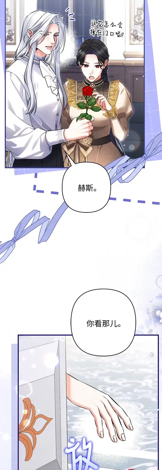 外传09话（完）-拯救被遗弃的最爱角色-Ryuho/Kim Seonyu,Kimyong（第5张）