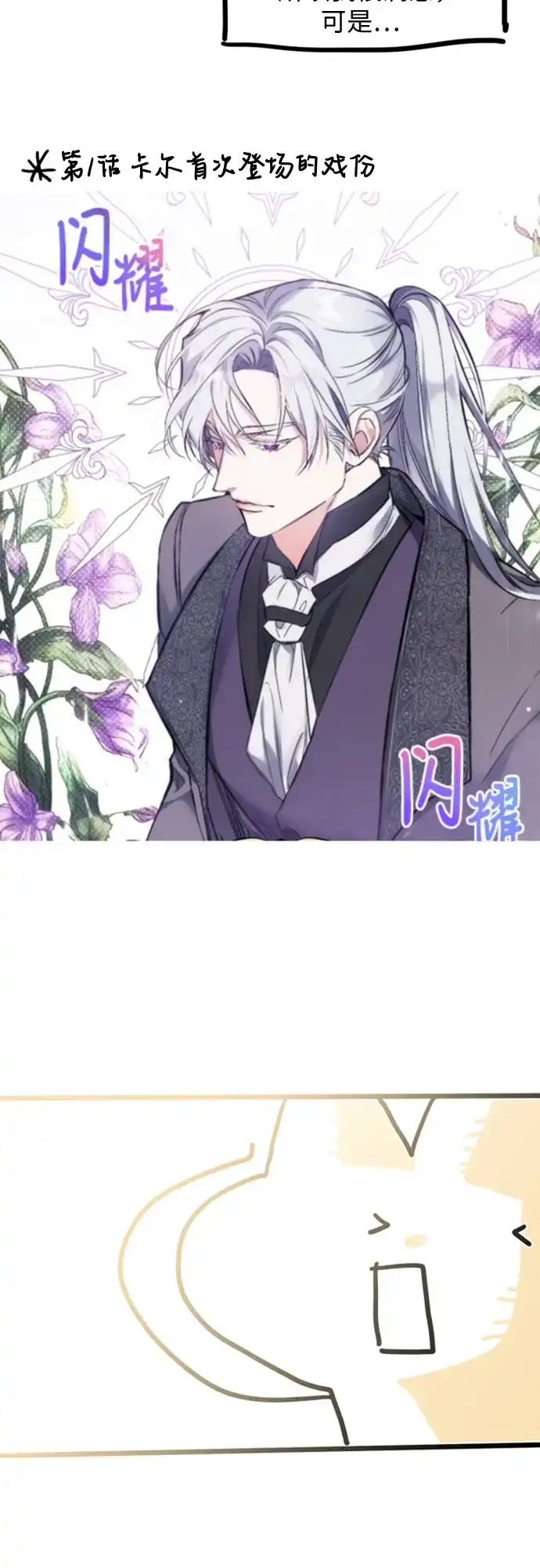 【免费】后记-拯救被遗弃的最爱角色-Ryuho/Kim Seonyu,Kimyong（第12张）