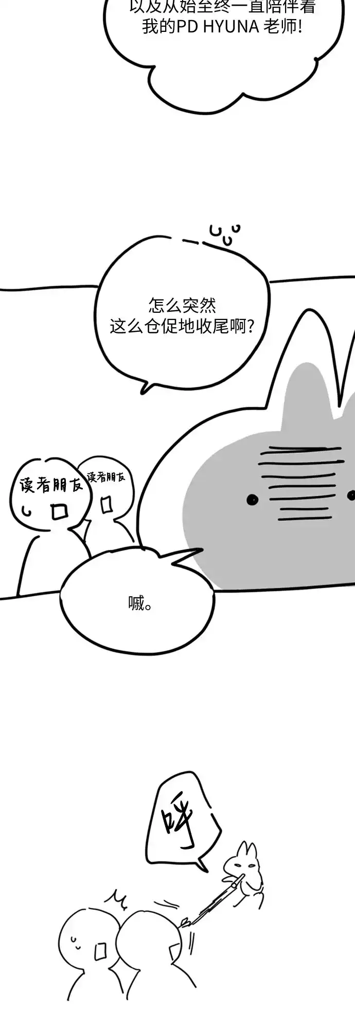 【免费】后记-拯救被遗弃的最爱角色-Ryuho/Kim Seonyu,Kimyong（第16张）