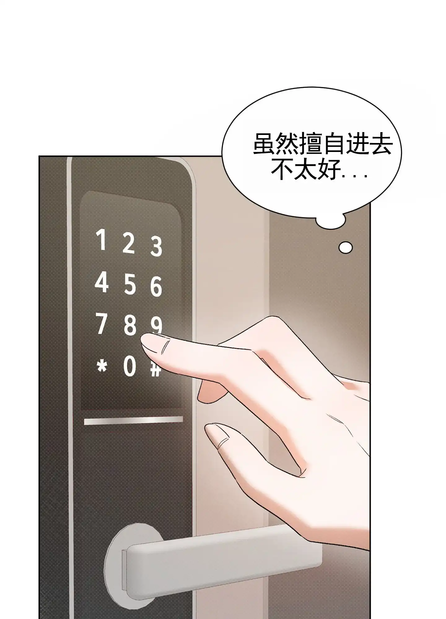 第2话-拯救发小-PZMD（第5张）