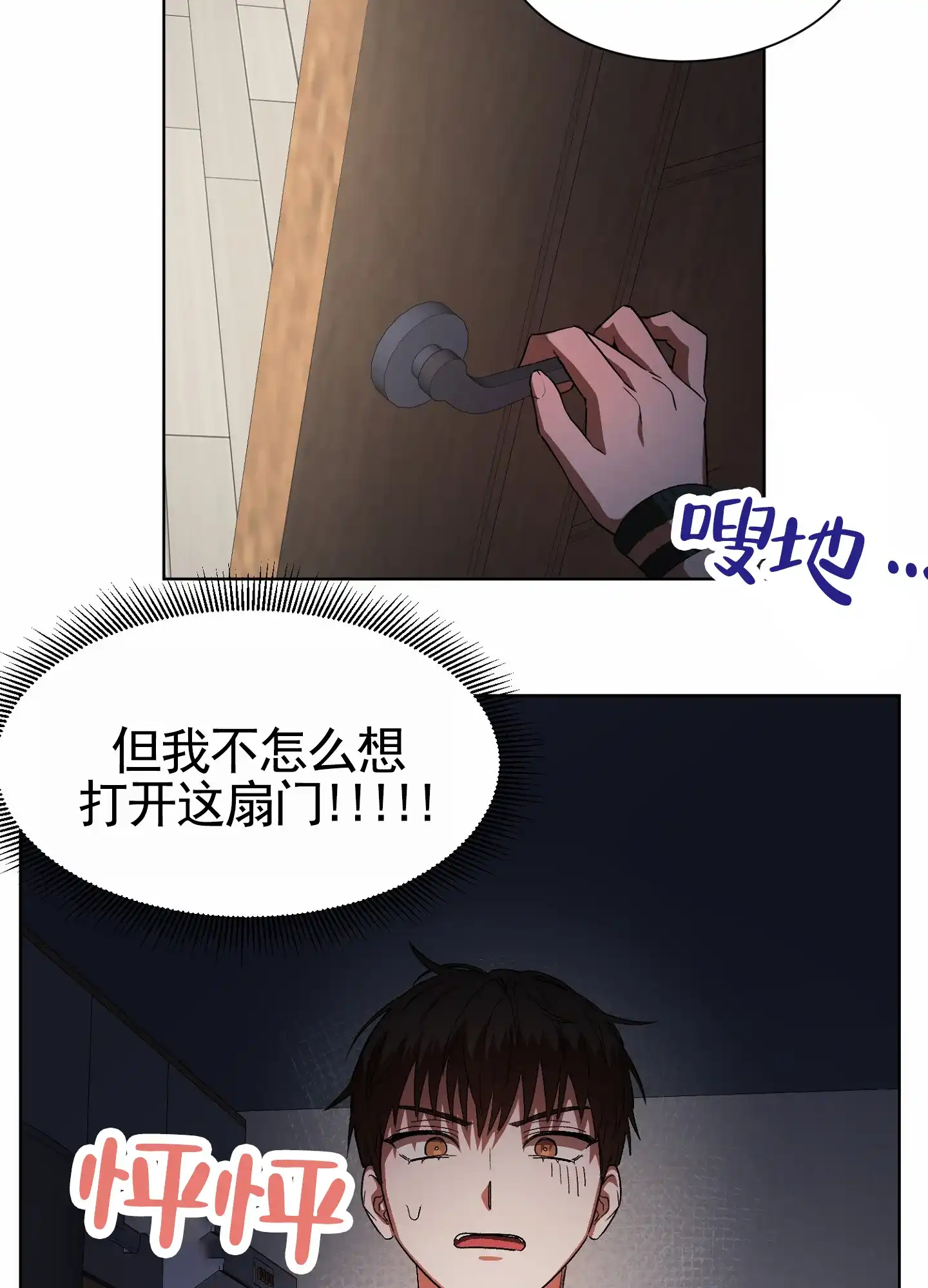第2话-拯救发小-PZMD（第18张）