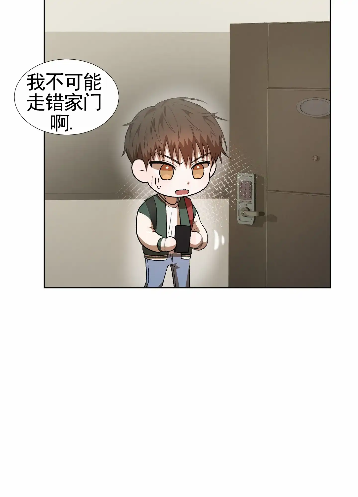 第2话-拯救发小-PZMD（第13张）