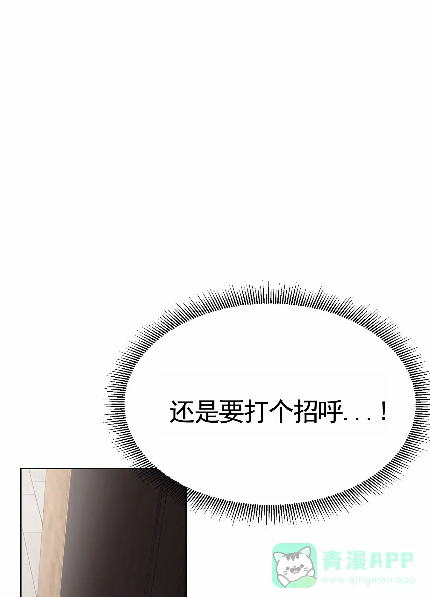 第2话-拯救发小-PZMD（第21张）