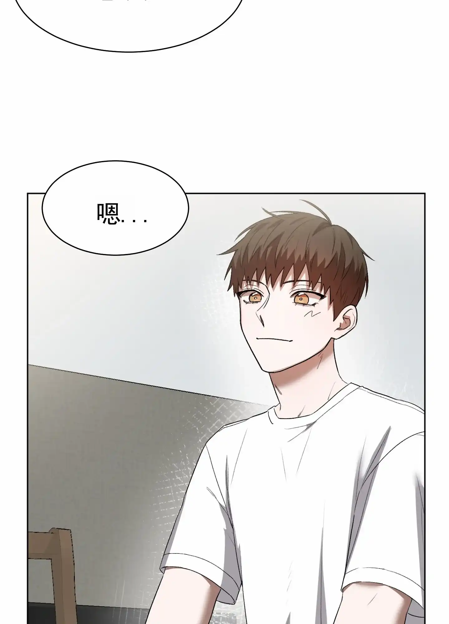 第4话-拯救发小-PZMD（第4张）