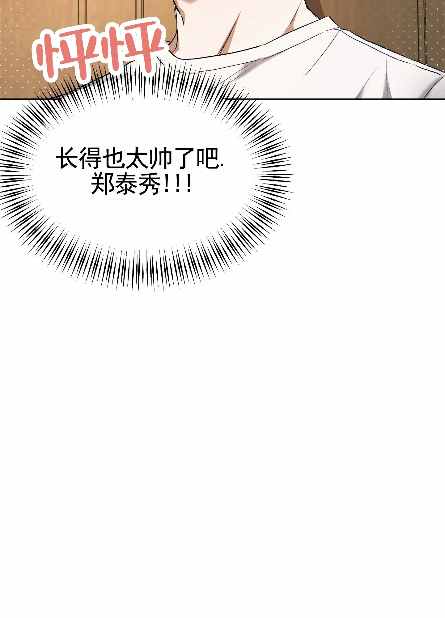 第4话-拯救发小-PZMD（第18张）