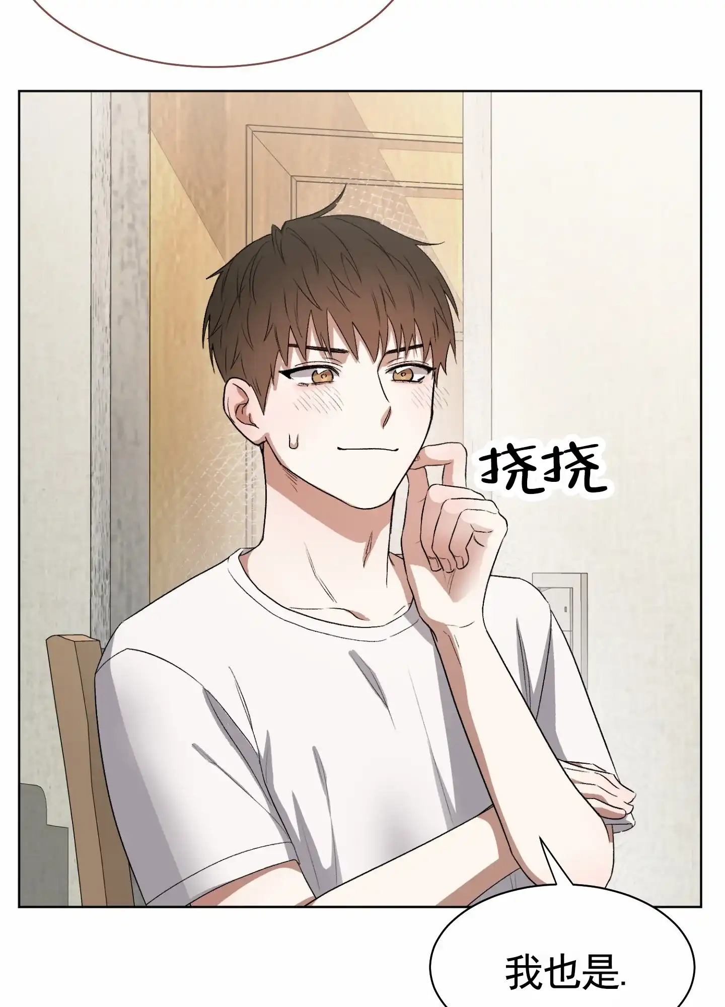 第4话-拯救发小-PZMD（第28张）