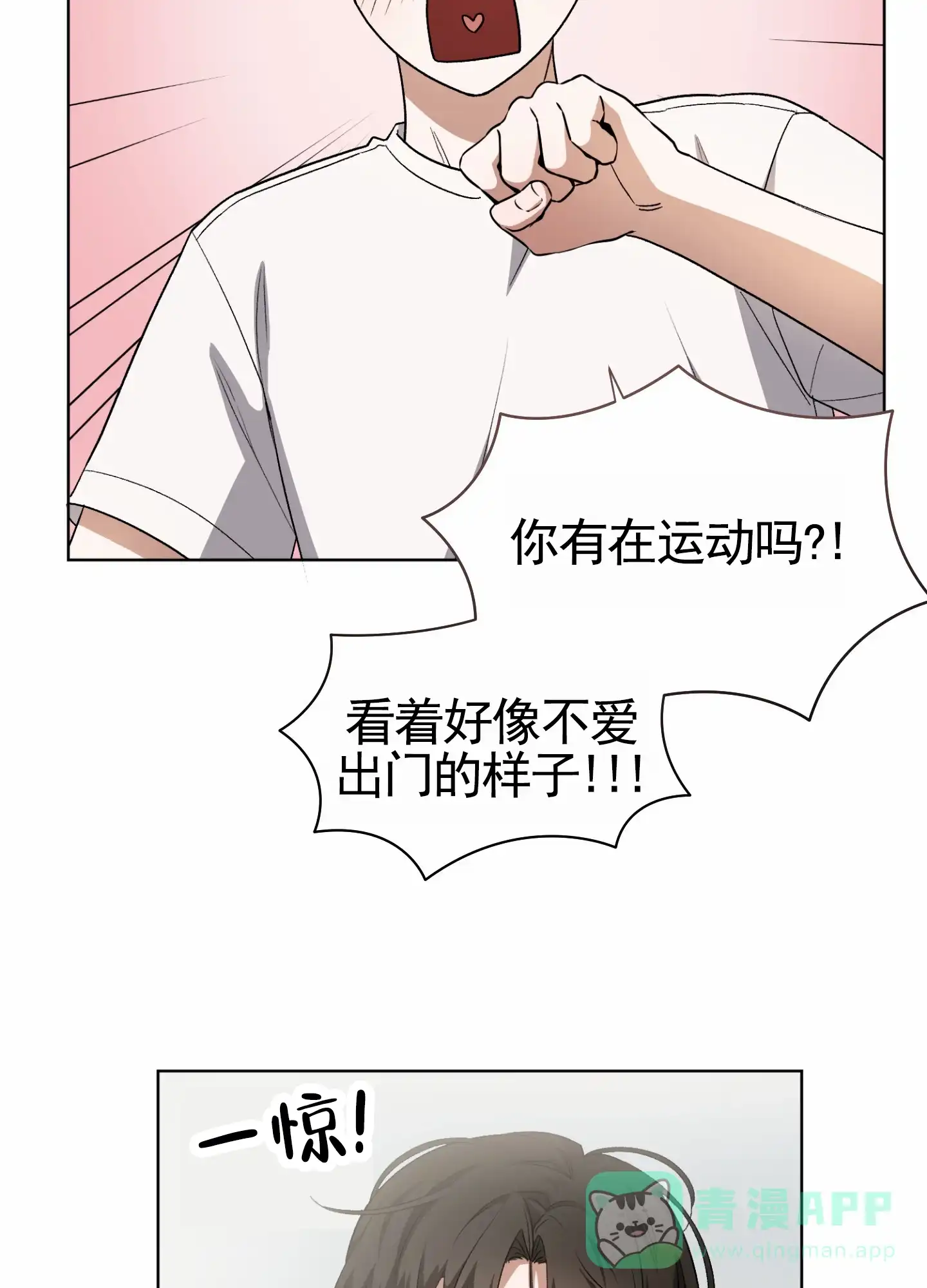 第4话-拯救发小-PZMD（第11张）