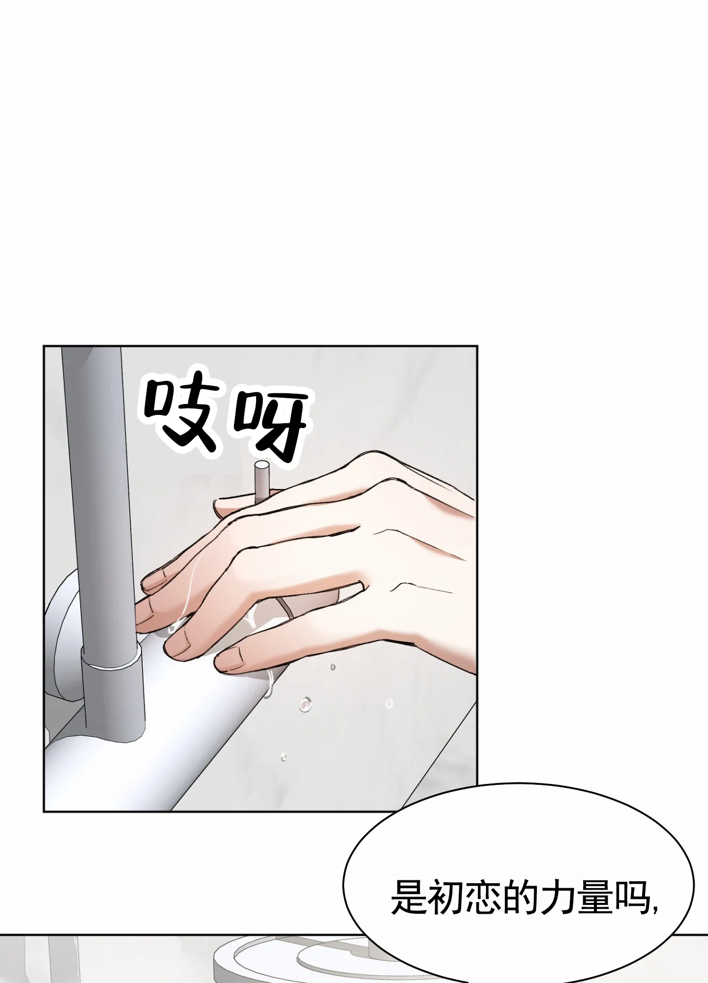 第4话-拯救发小-PZMD（第35张）