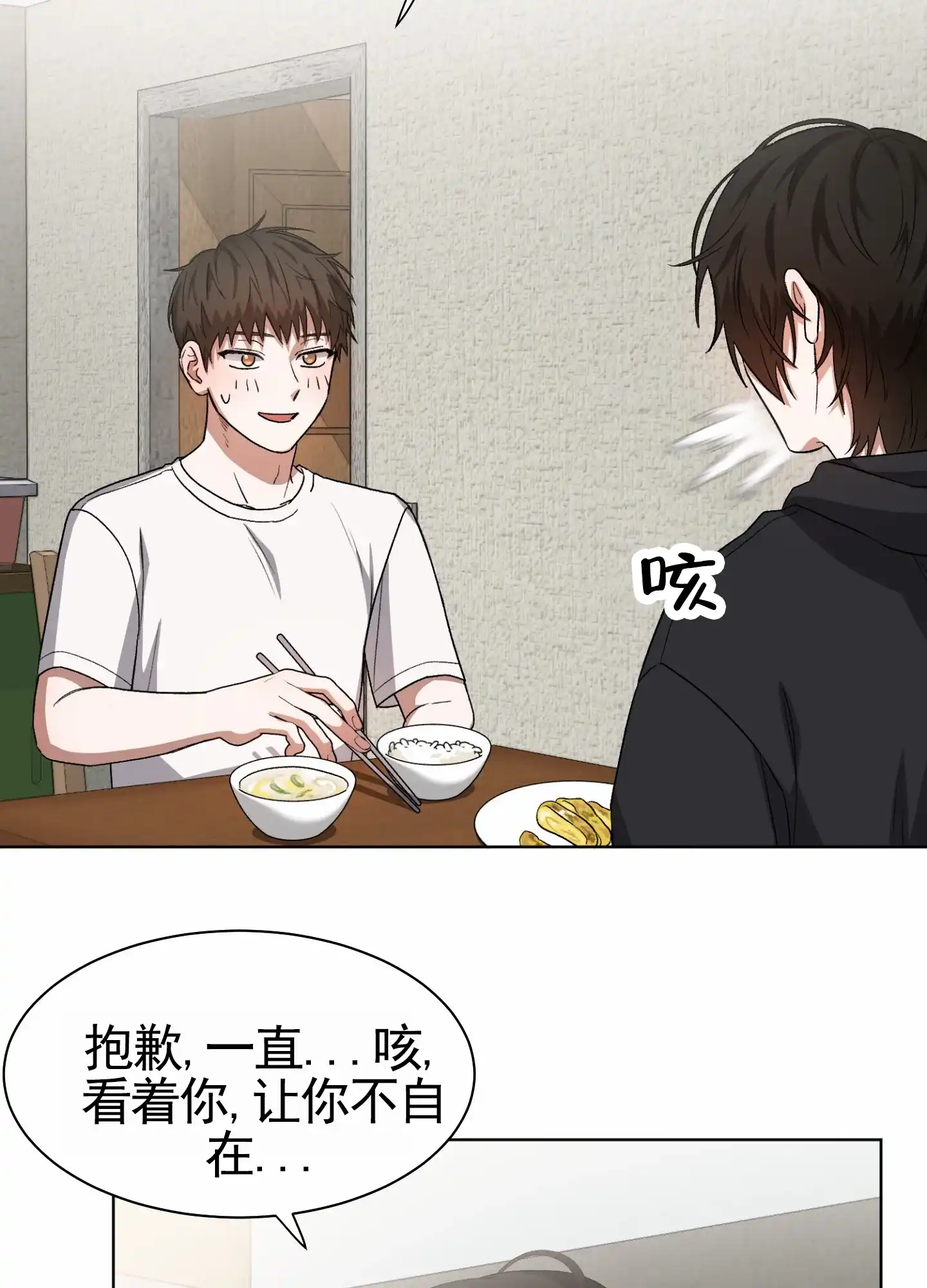 第4话-拯救发小-PZMD（第22张）