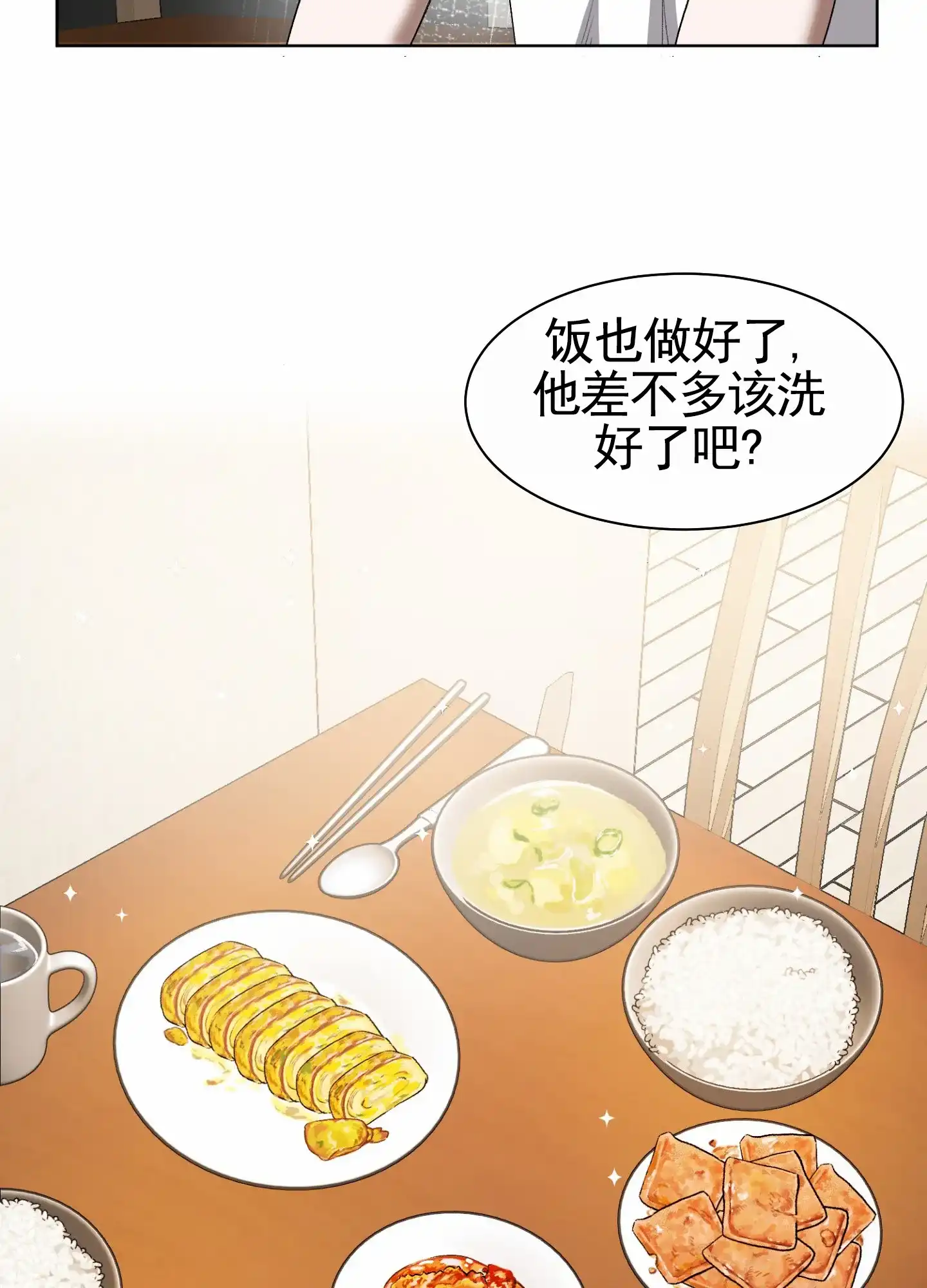 第4话-拯救发小-PZMD（第5张）