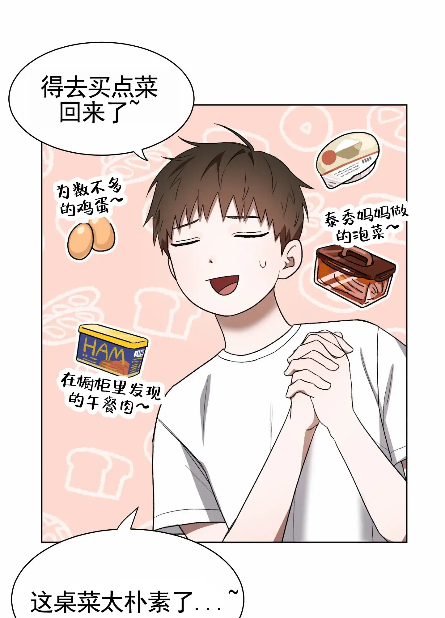 第4话-拯救发小-PZMD（第3张）
