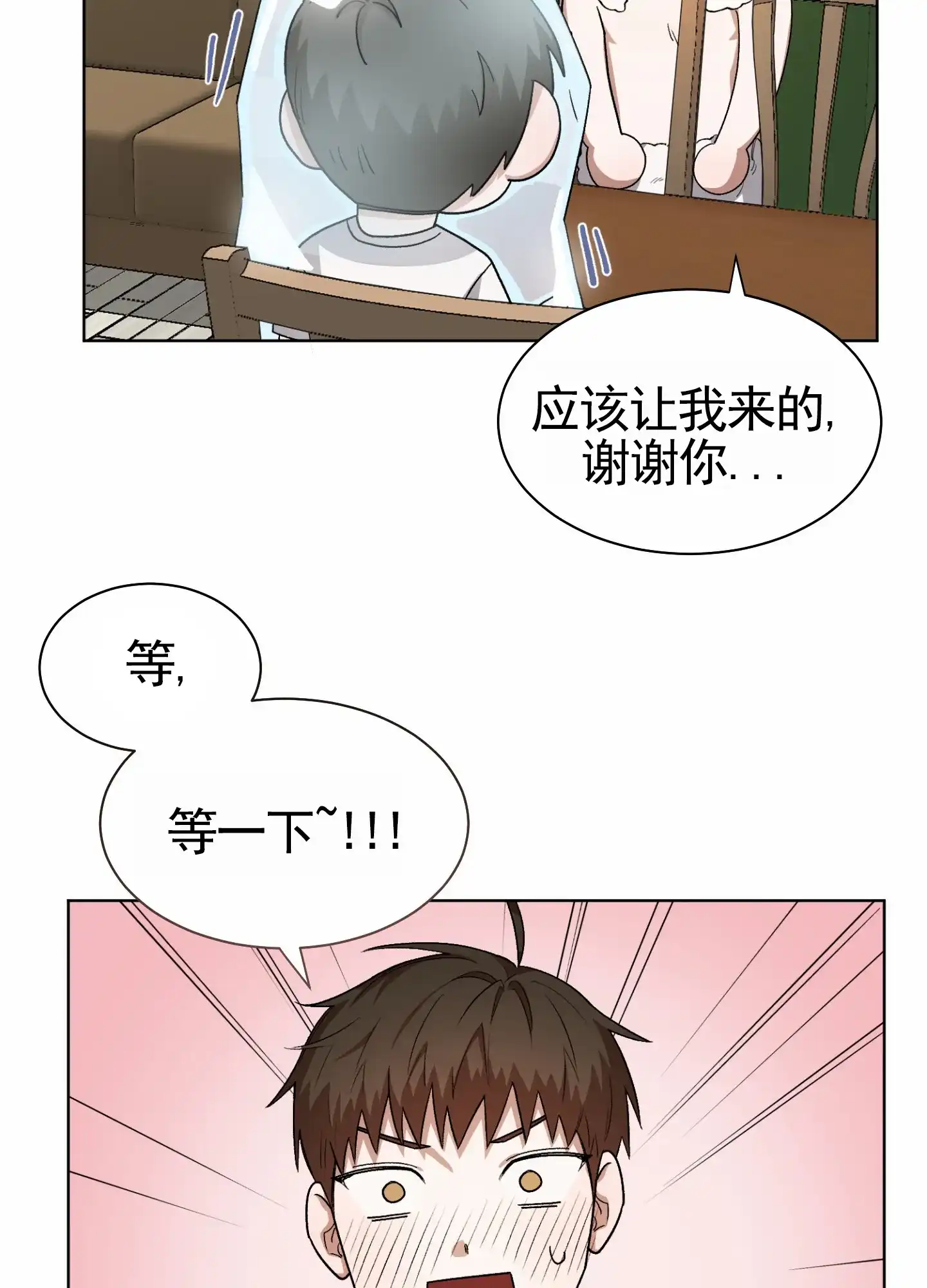 第4话-拯救发小-PZMD（第10张）