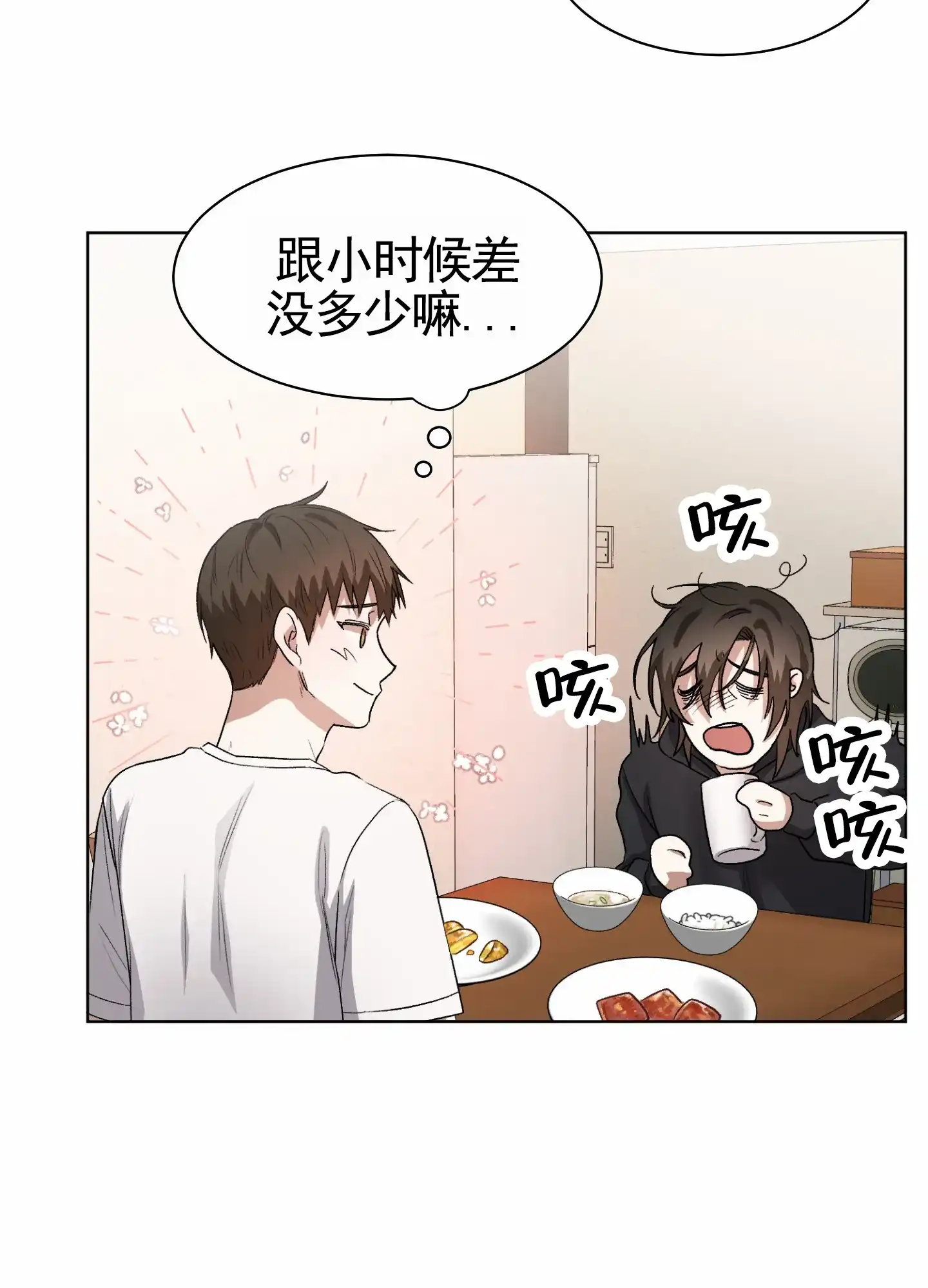 第4话-拯救发小-PZMD（第29张）