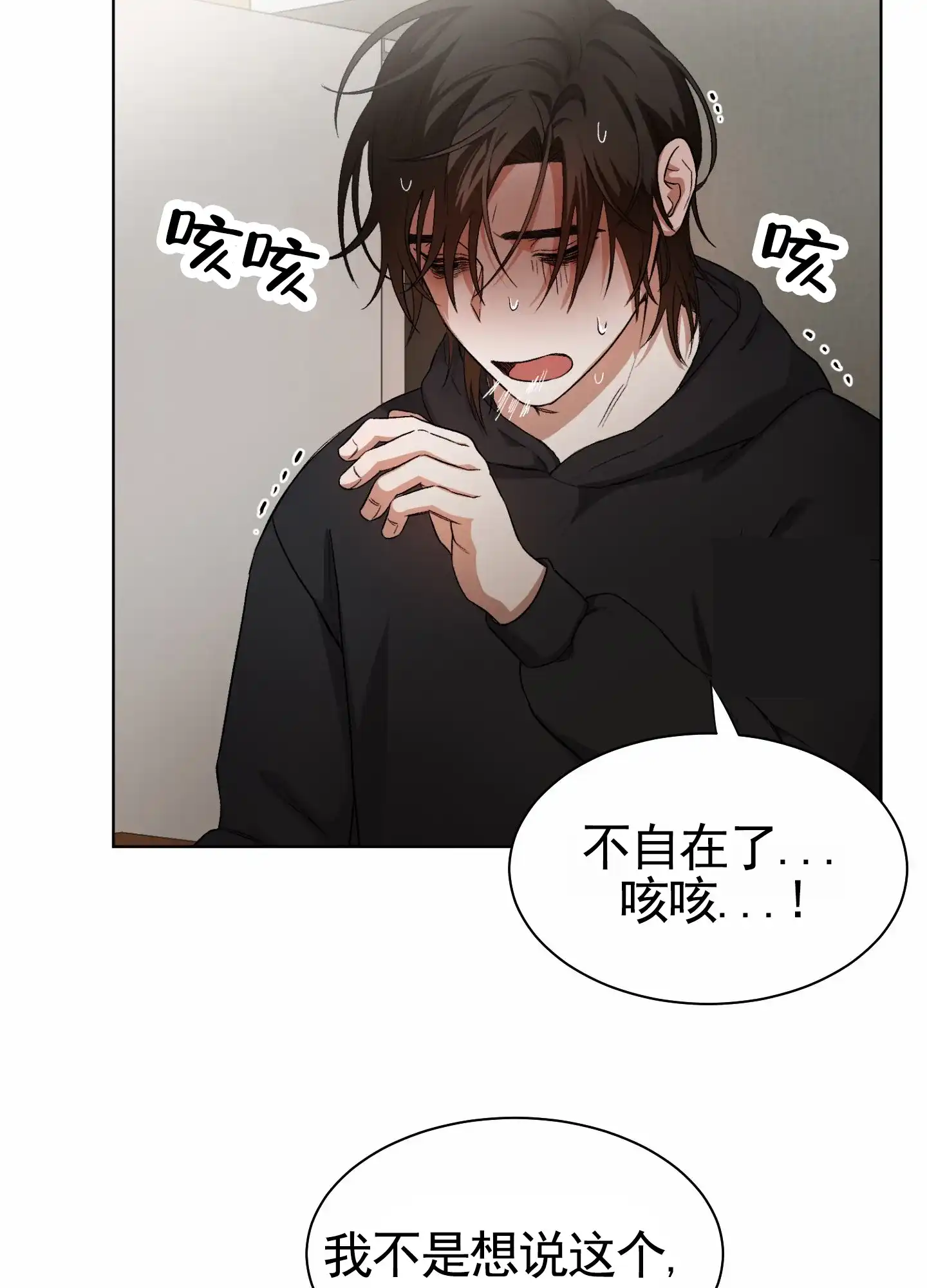 第4话-拯救发小-PZMD（第23张）