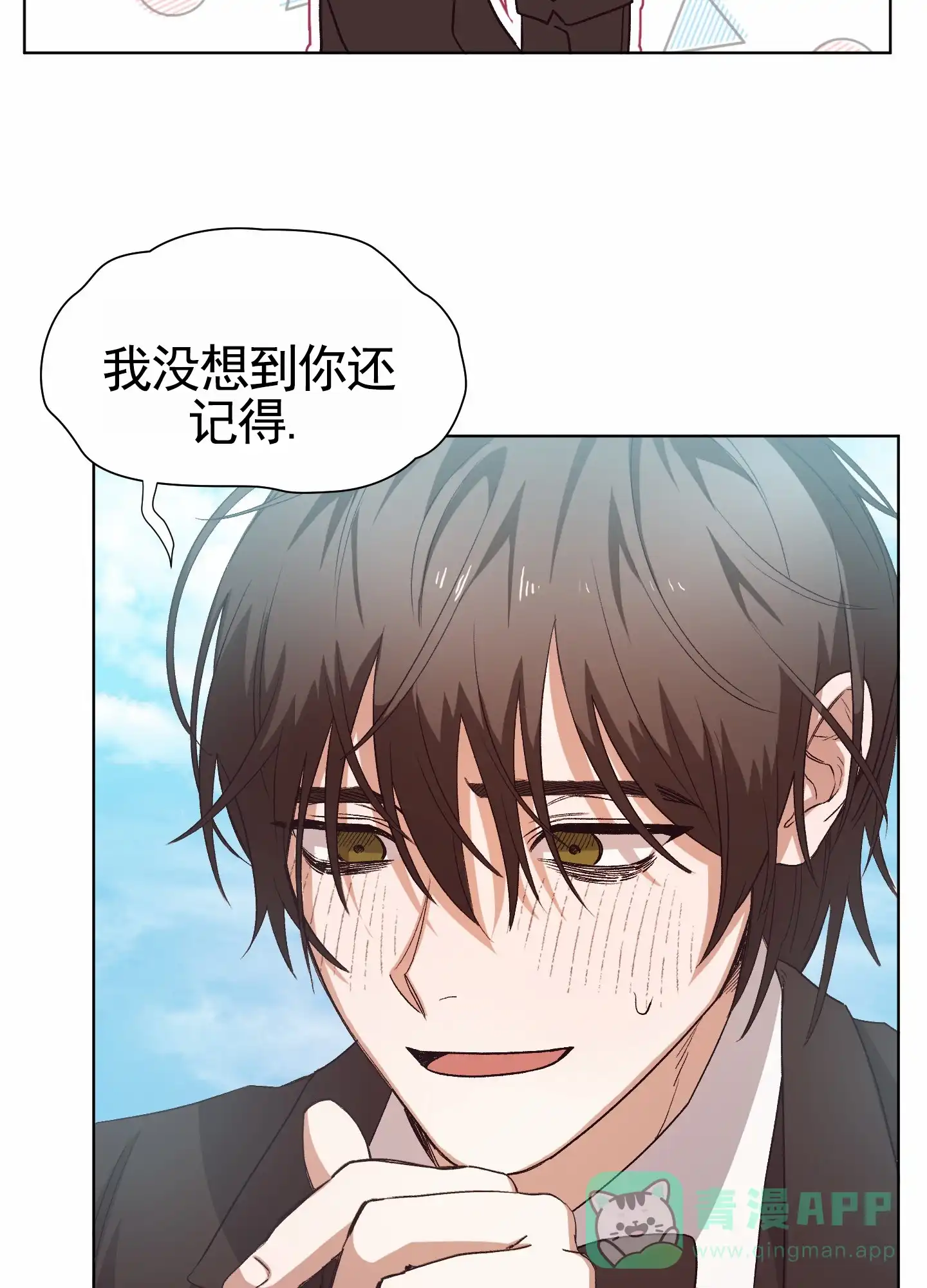 第5话-拯救发小-PZMD（第16张）