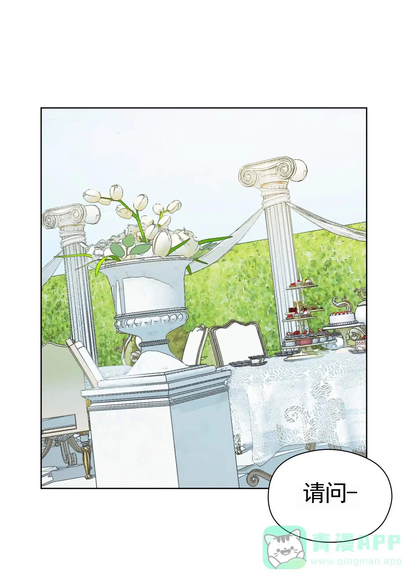 第5话-拯救发小-PZMD（第1张）