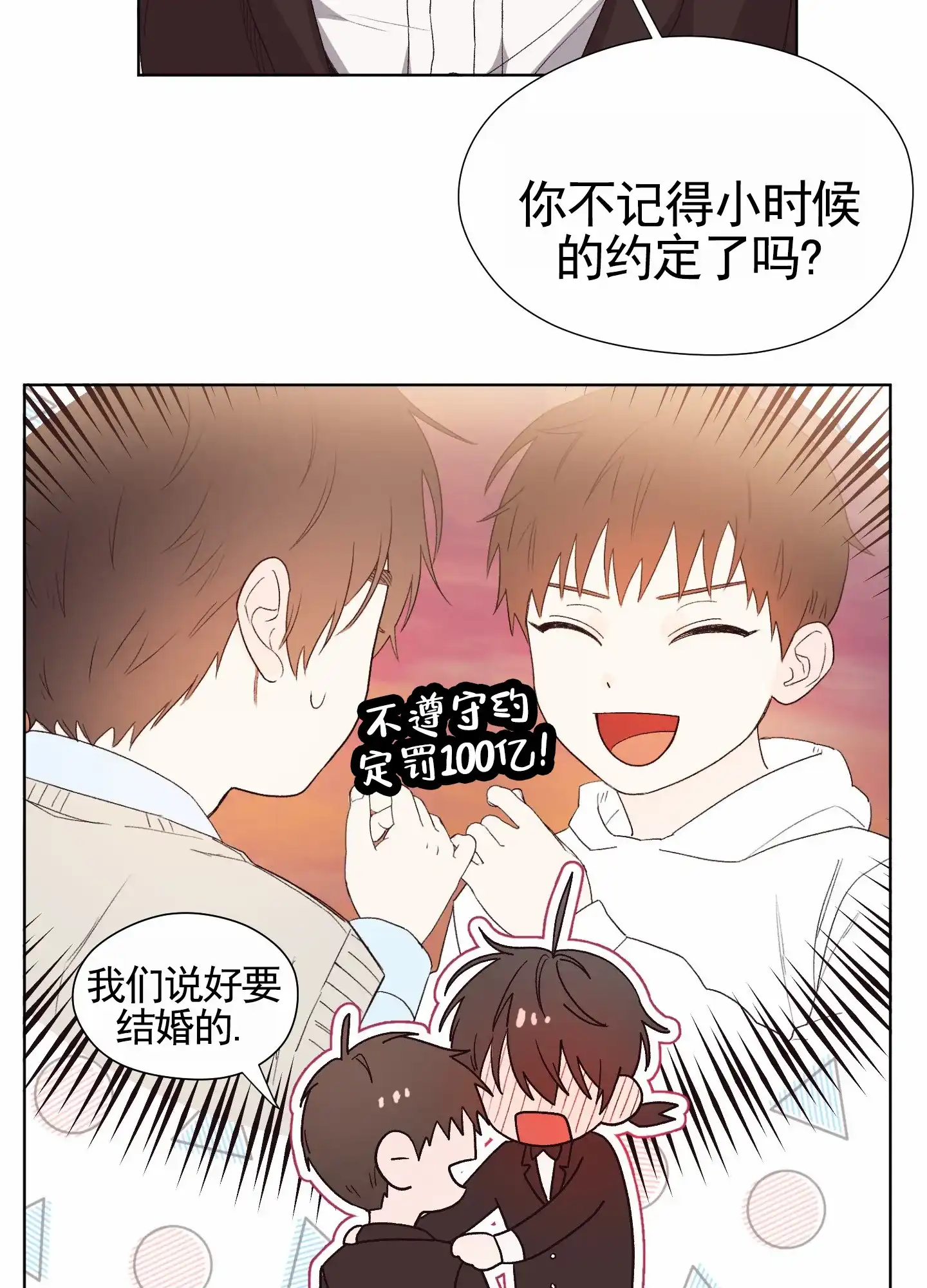 第5话-拯救发小-PZMD（第15张）