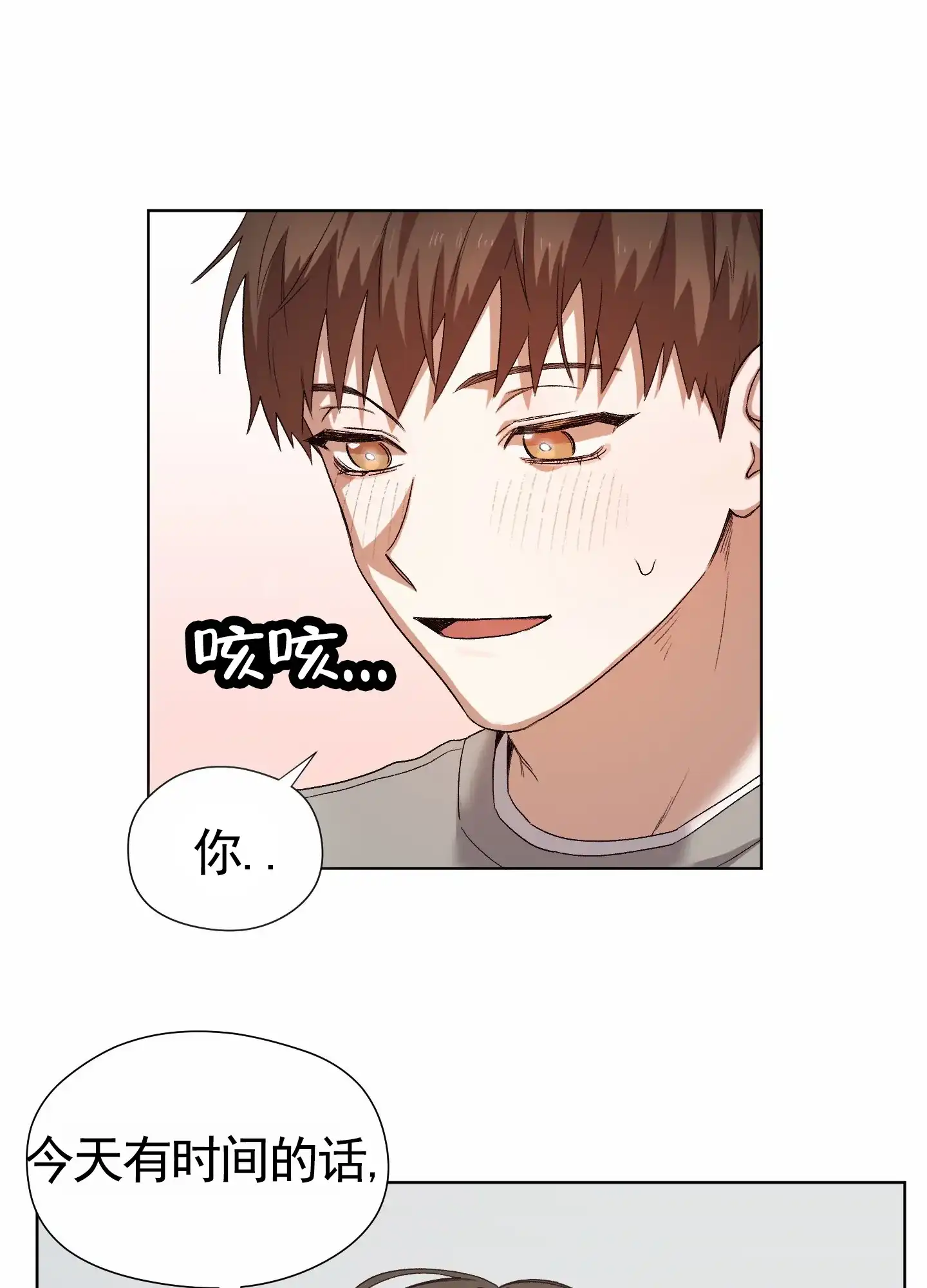 第5话-拯救发小-PZMD（第37张）