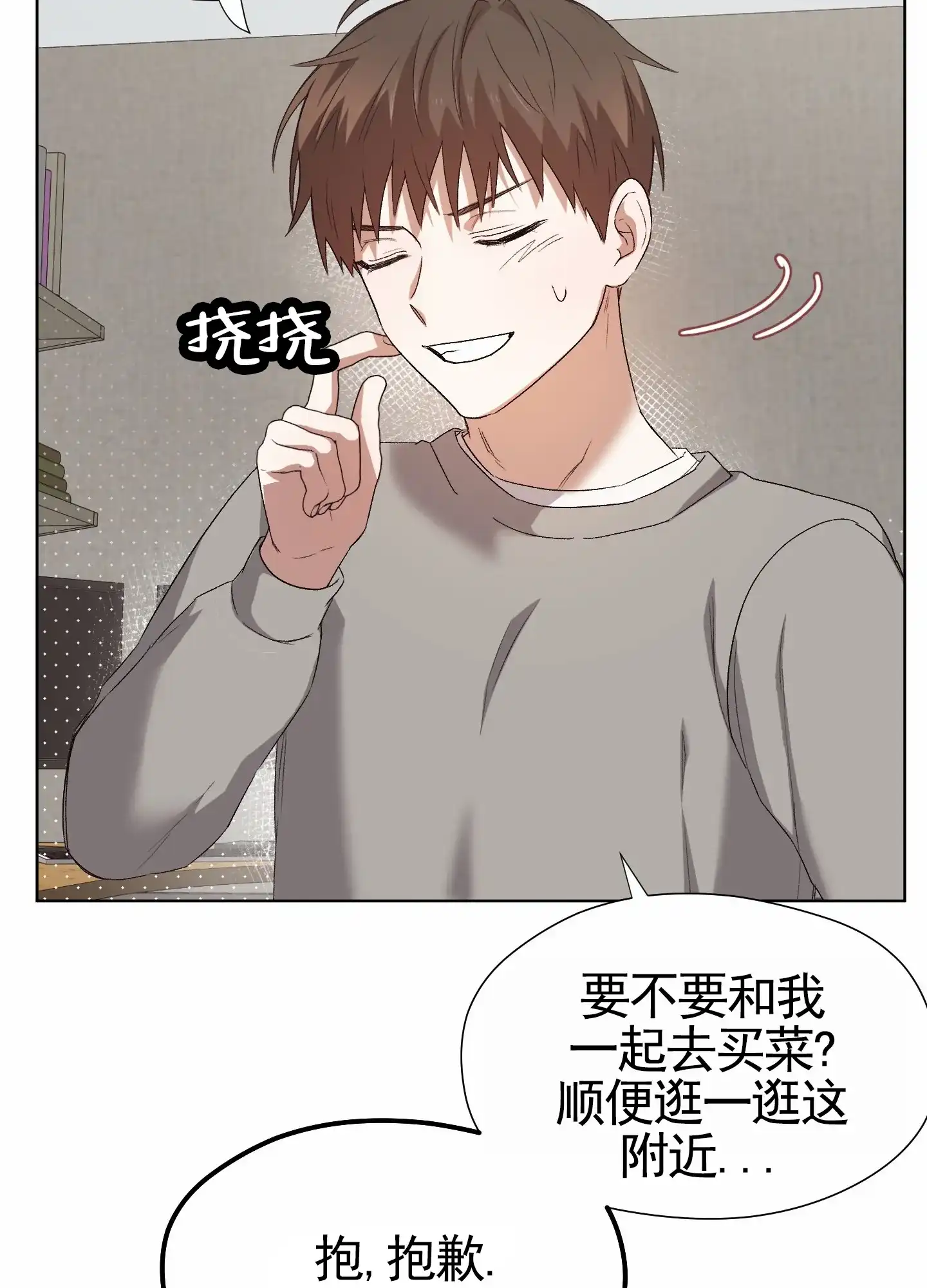 第5话-拯救发小-PZMD（第38张）