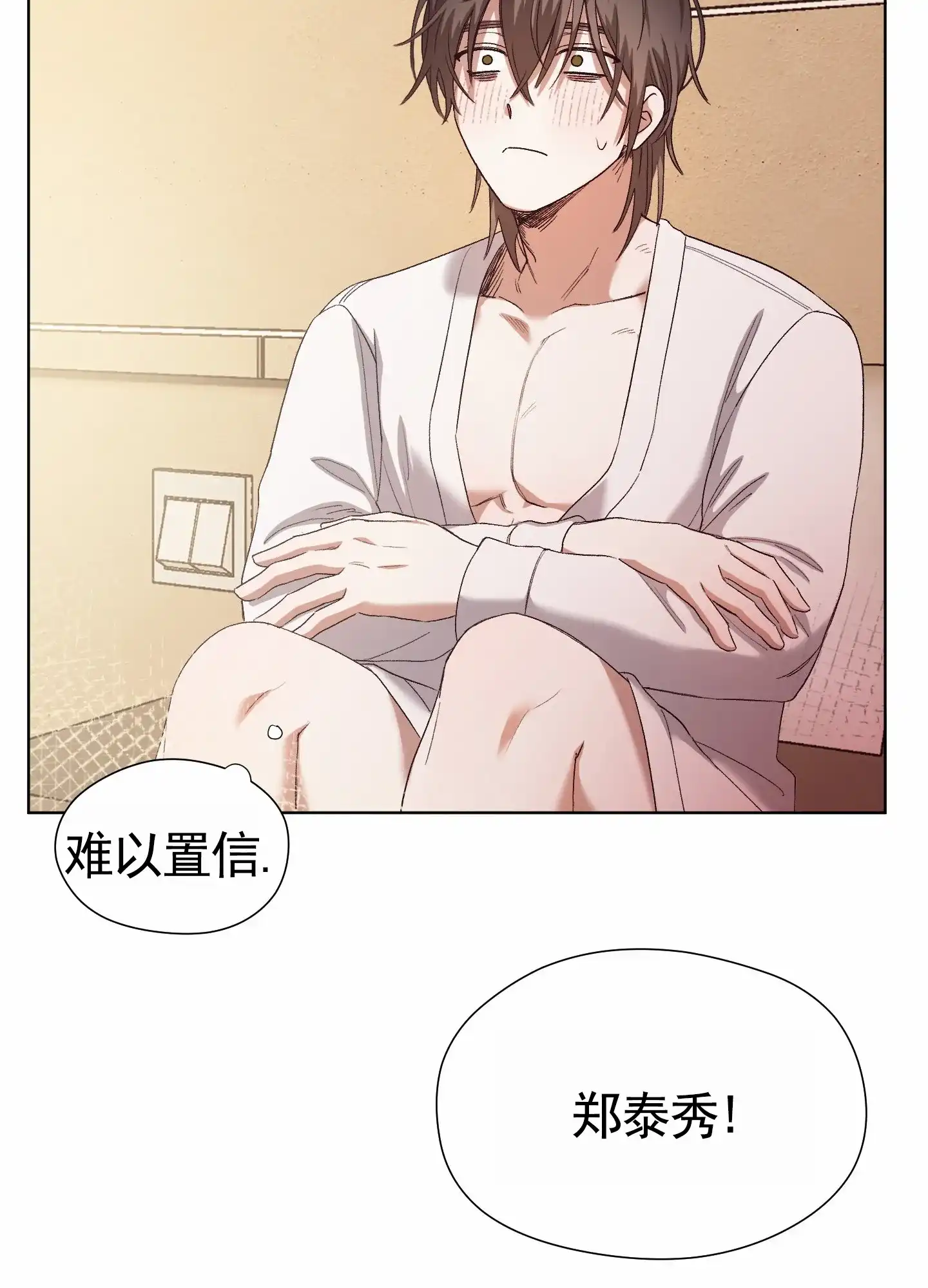 第5话-拯救发小-PZMD（第19张）