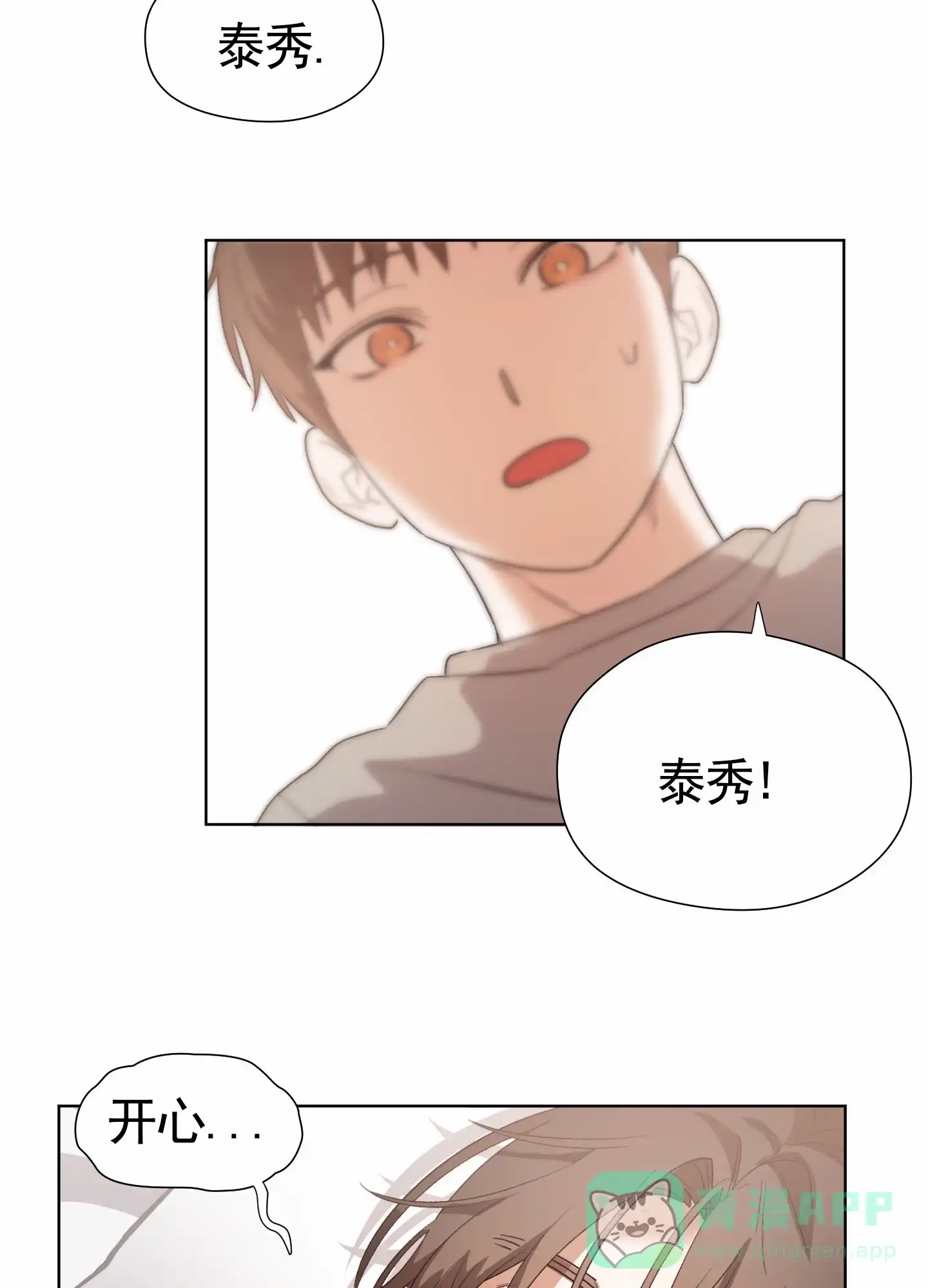 第5话-拯救发小-PZMD（第31张）