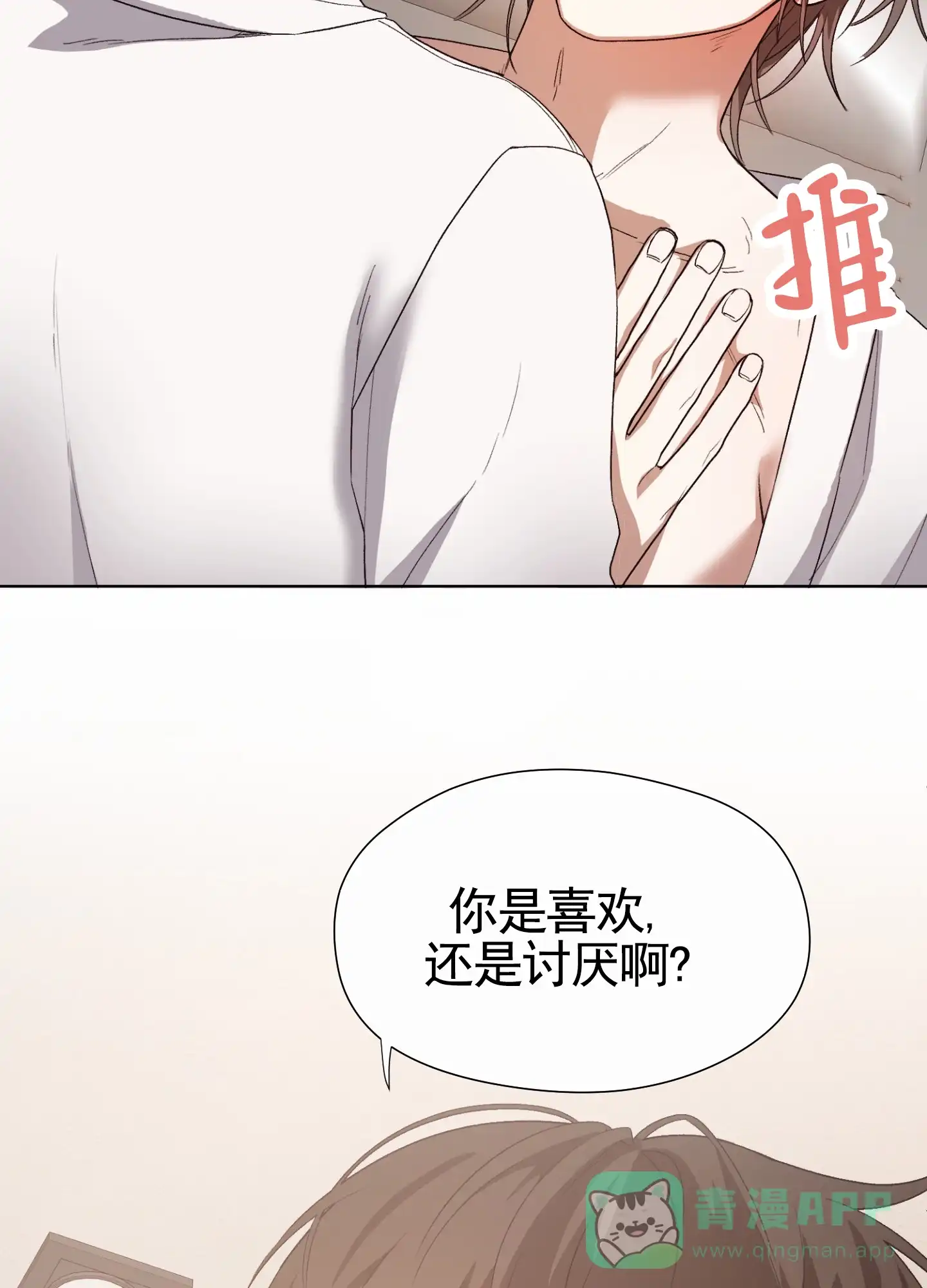 第5话-拯救发小-PZMD（第26张）