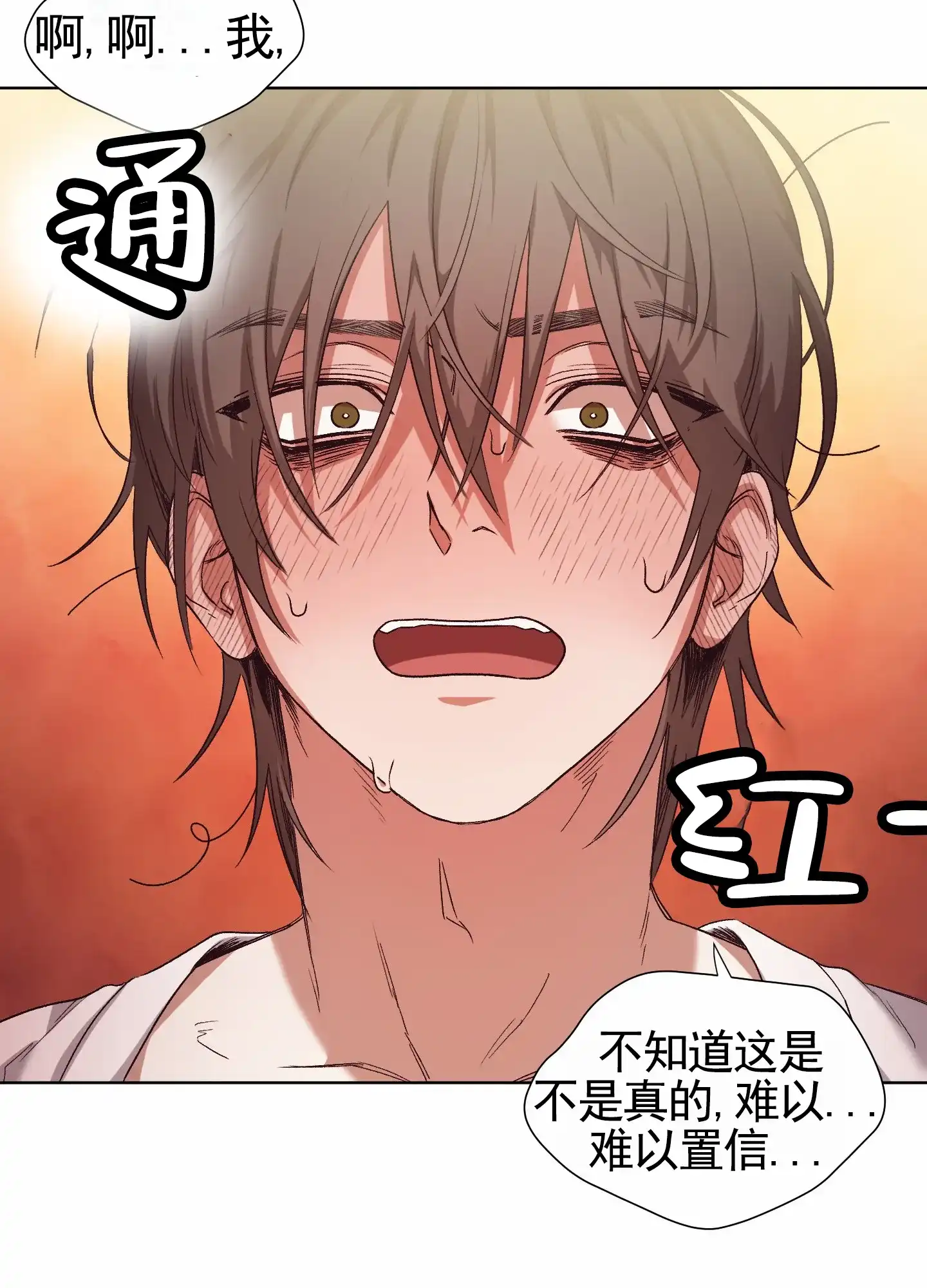 第5话-拯救发小-PZMD（第22张）