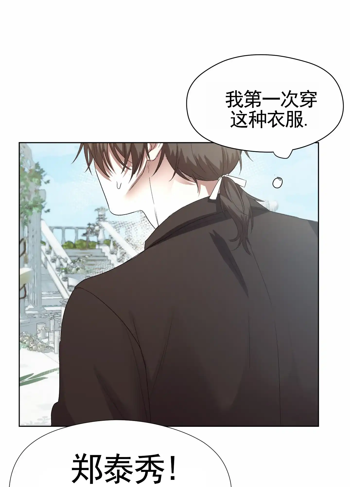 第5话-拯救发小-PZMD（第3张）